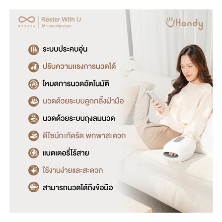 เครื่องนวดมือไฟฟ้า RESTER UHANDY สีขาว_5