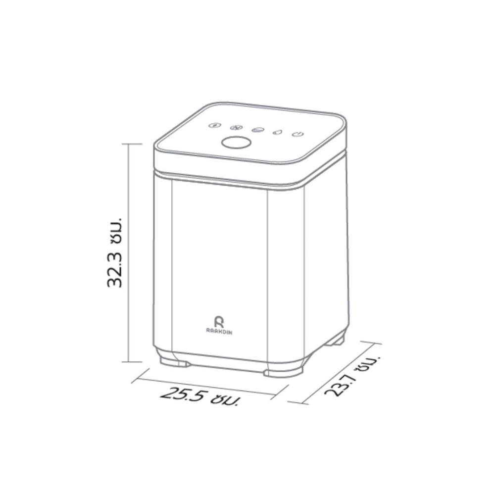 เครื่องย่อยเศษอาหาร RAAKDIN 2.5 ลิตร สีเบจ