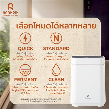 เครื่องย่อยเศษอาหาร RAAKDIN 2.5 ลิตร สีเบจ_3