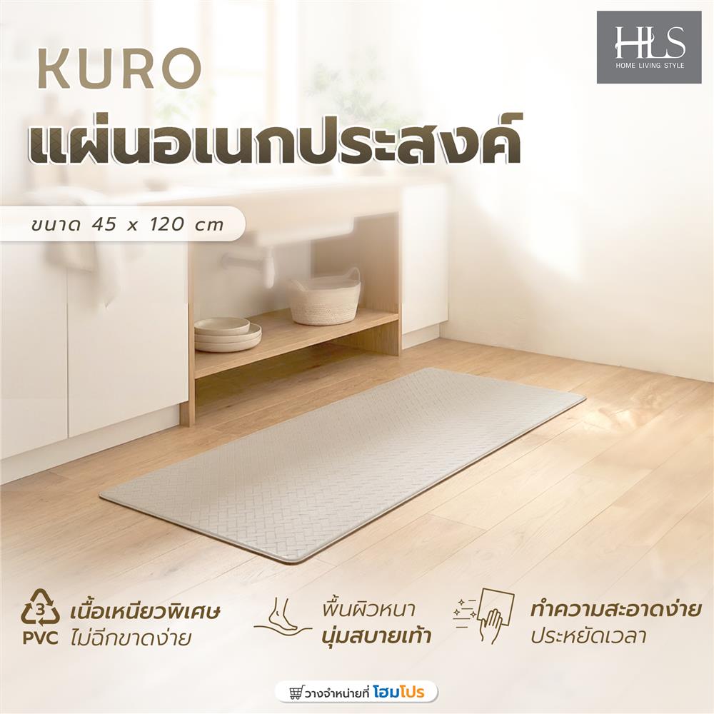 แผ่นอเนกประสงค์ HOME LIVING STYLE KURO 45x120 ซม. สีน้ำตาล