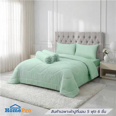 ชุดผ้าปูที่นอน 5 ฟุต (ชุด 6 ชิ้น) HOME LIVING STYLE MULTICURVE สี GREEN_0