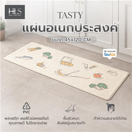 แผ่นอเนกประสงค์ HOME LIVING STYLE TASTY 45x120 ซม. สีครีม_5