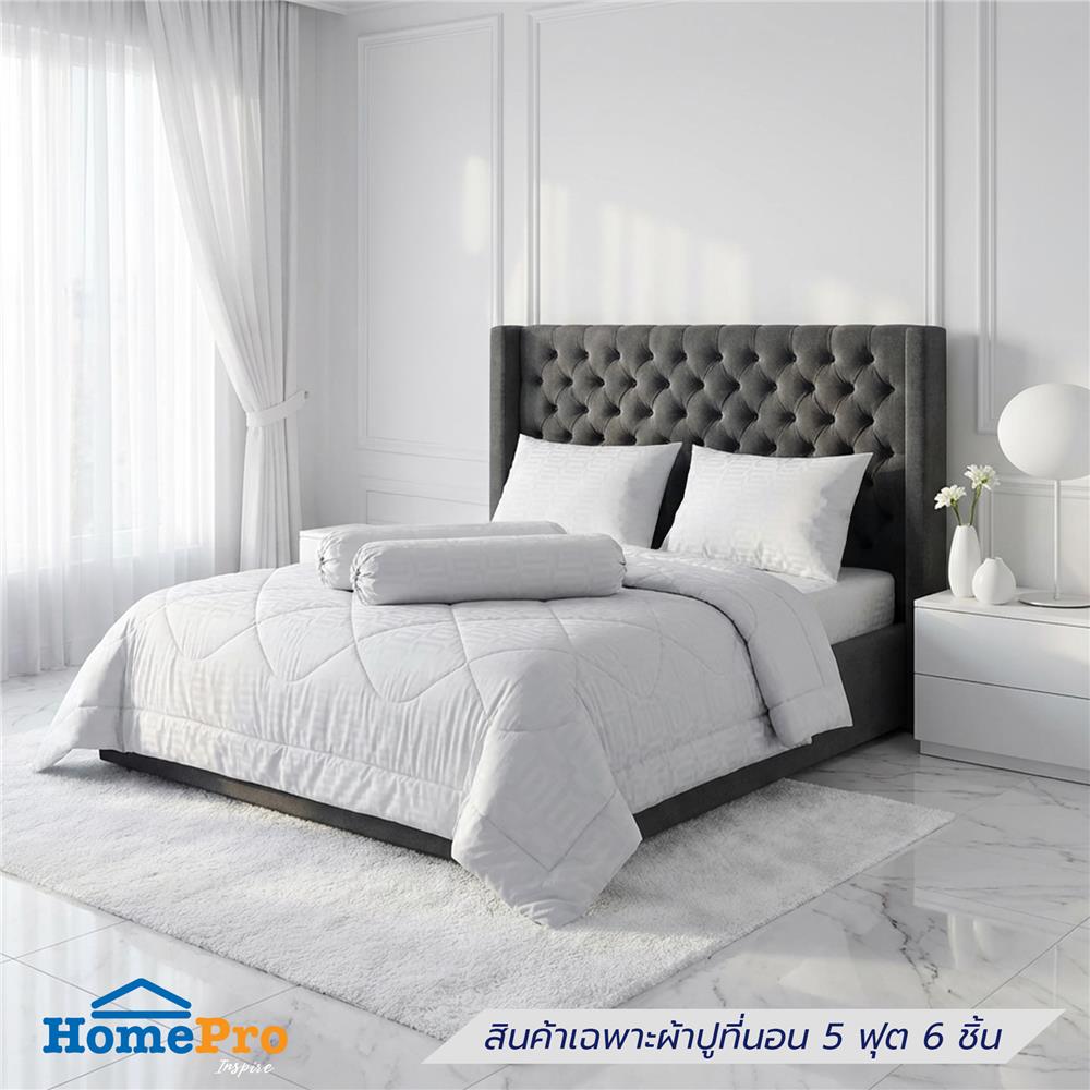 ชุดผ้าปูที่นอน 5 ฟุต (ชุด 6 ชิ้น) HOME LIVING STYLE KEYCHAIN LIGHT GREY