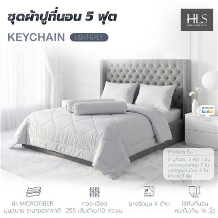 ชุดผ้าปูที่นอน 5 ฟุต (ชุด 6 ชิ้น) HOME LIVING STYLE KEYCHAIN LIGHT GREY_5