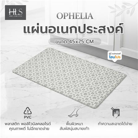 แผ่นอเนกประสงค์ HOME LIVING STYLE OPHELIA 45x75 ซม. สีเทา_6