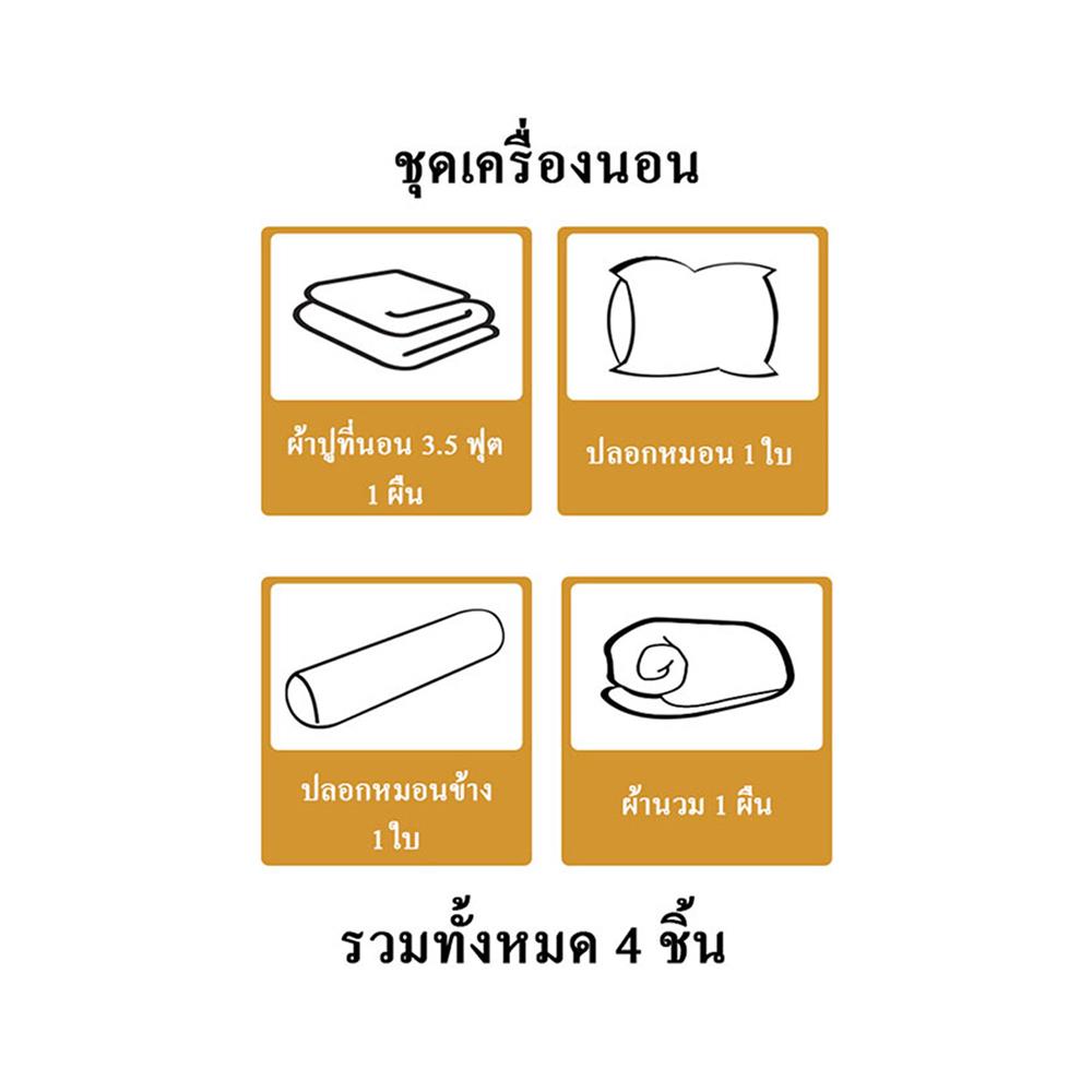 ชุดผ้าปูที่นอน 3.5 ฟุต (ชุด 4 ชิ้น) HOME LIVING STYLE MULTICURVE สี PURPLE