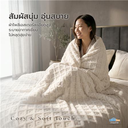 ผ้าห่ม BENETTA DIAMOND 70x90 นิ้ว สี BEIGE_7