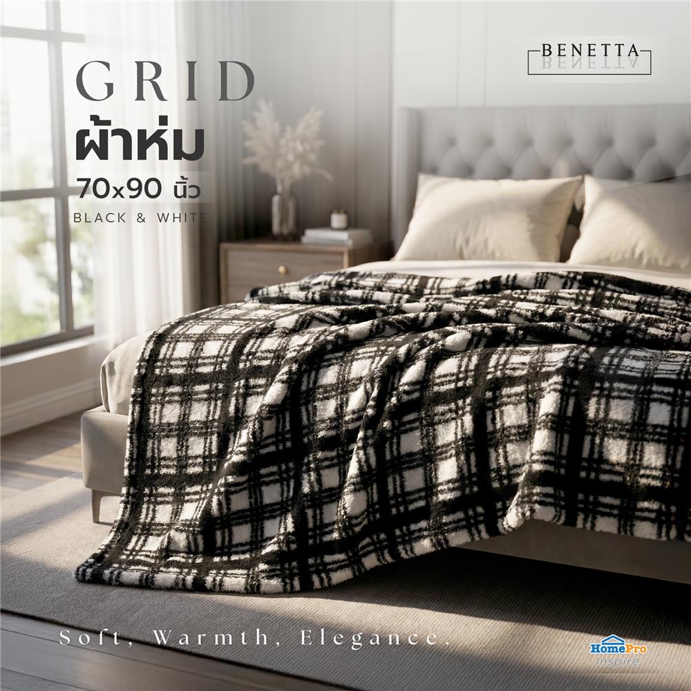 ผ้าห่ม BENETTA GRID 70x90 นิ้ว สี BLACK&WHITE