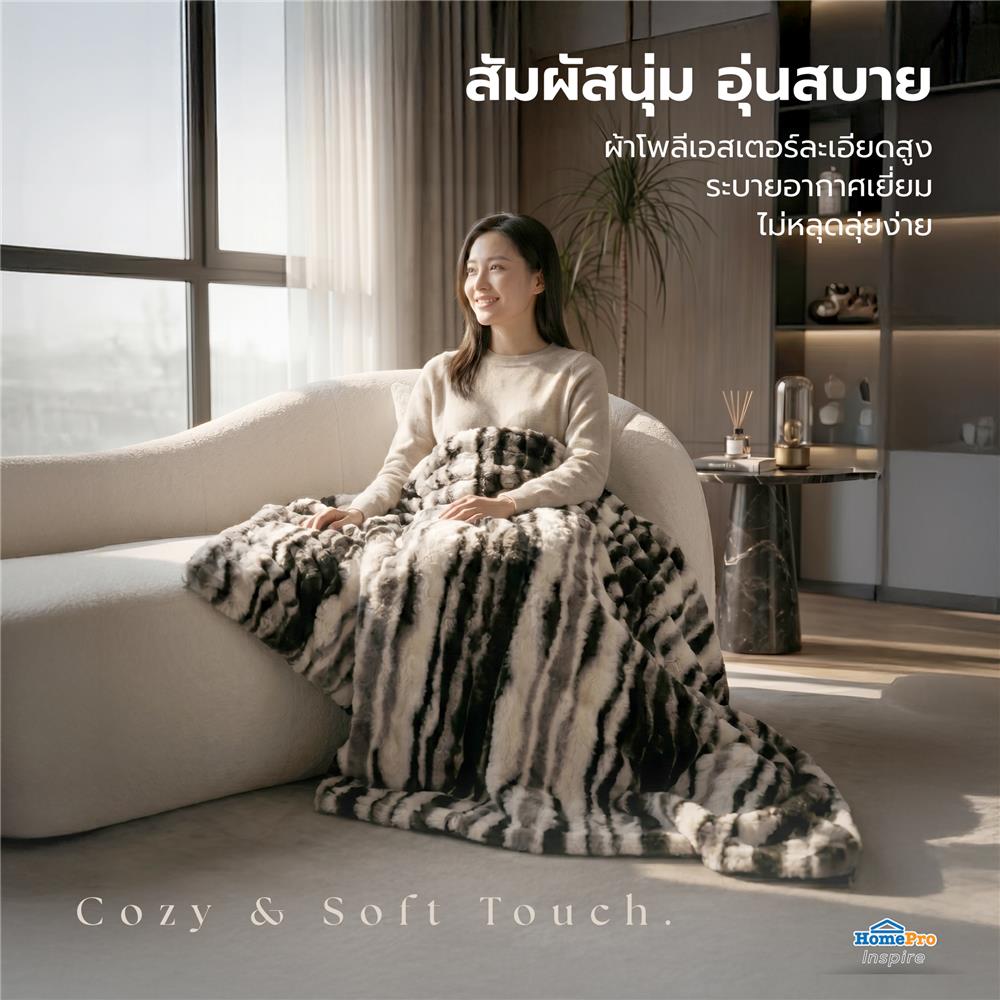 ผ้าห่ม BENETTA RIPPLE 70x90 นิ้ว สี BROWN