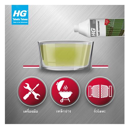 น้ำยาขจัดคราบสนิม HG 500 มล._2