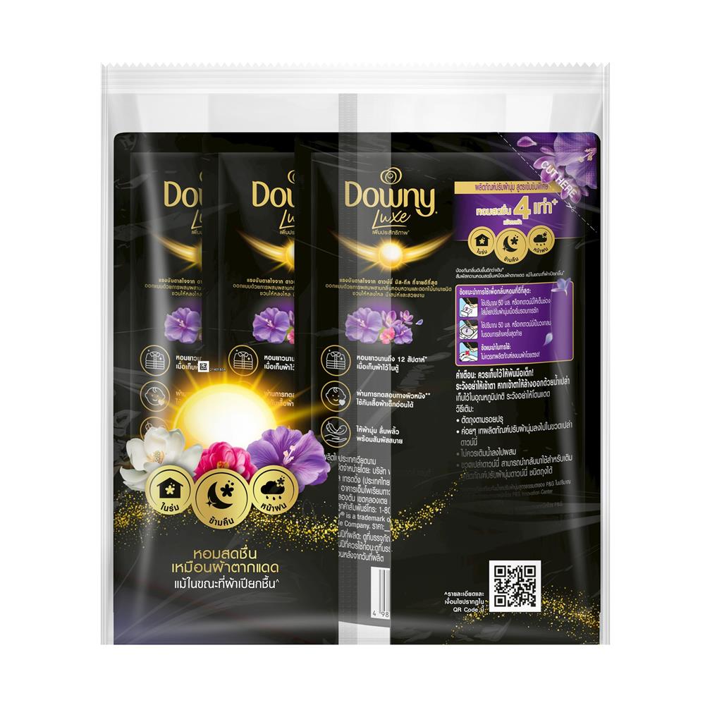 น้ำยาปรับผ้านุ่ม DOWNY มิสทีค หอมแดด 470 มล. (แพ็ก 2+1)