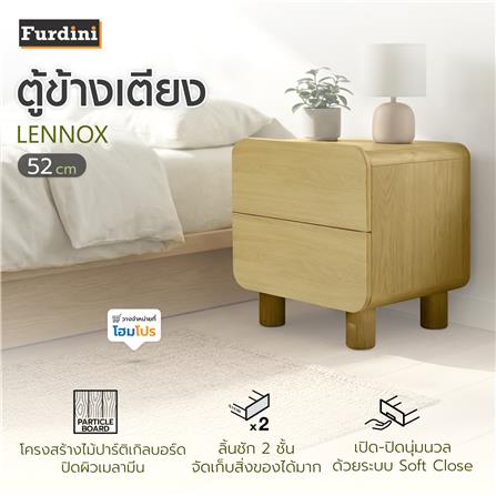 ตู้ข้างเตียง 2 ลิ้นชัก FURDINI LENNOX 52 ซม. สี NATURAL_5