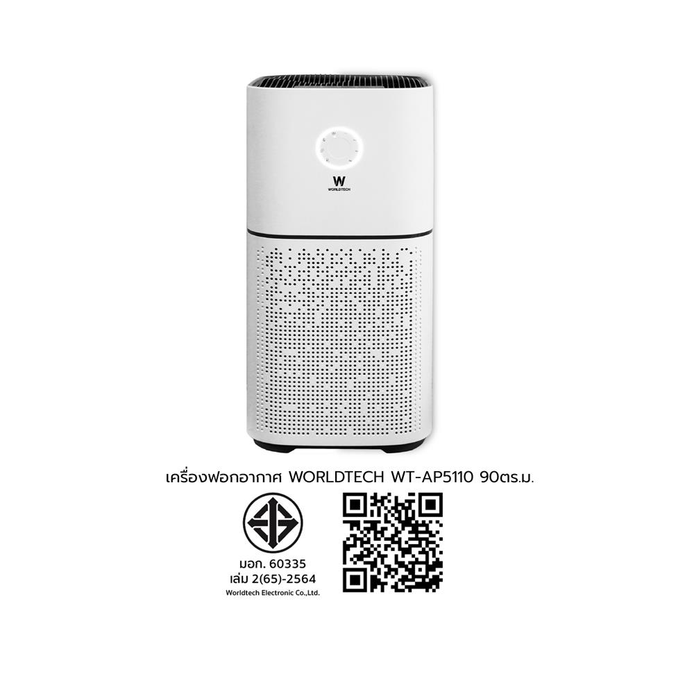 เครื่องฟอกอากาศ WORLDTECH WT-AP5110 90 ตร.ม. สีขาว