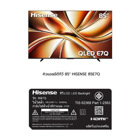 ทีวีคิวแอลอีดี 85 นิ้ว HISENSE (4K, QLED, VIDAA) 85E7Q_10
