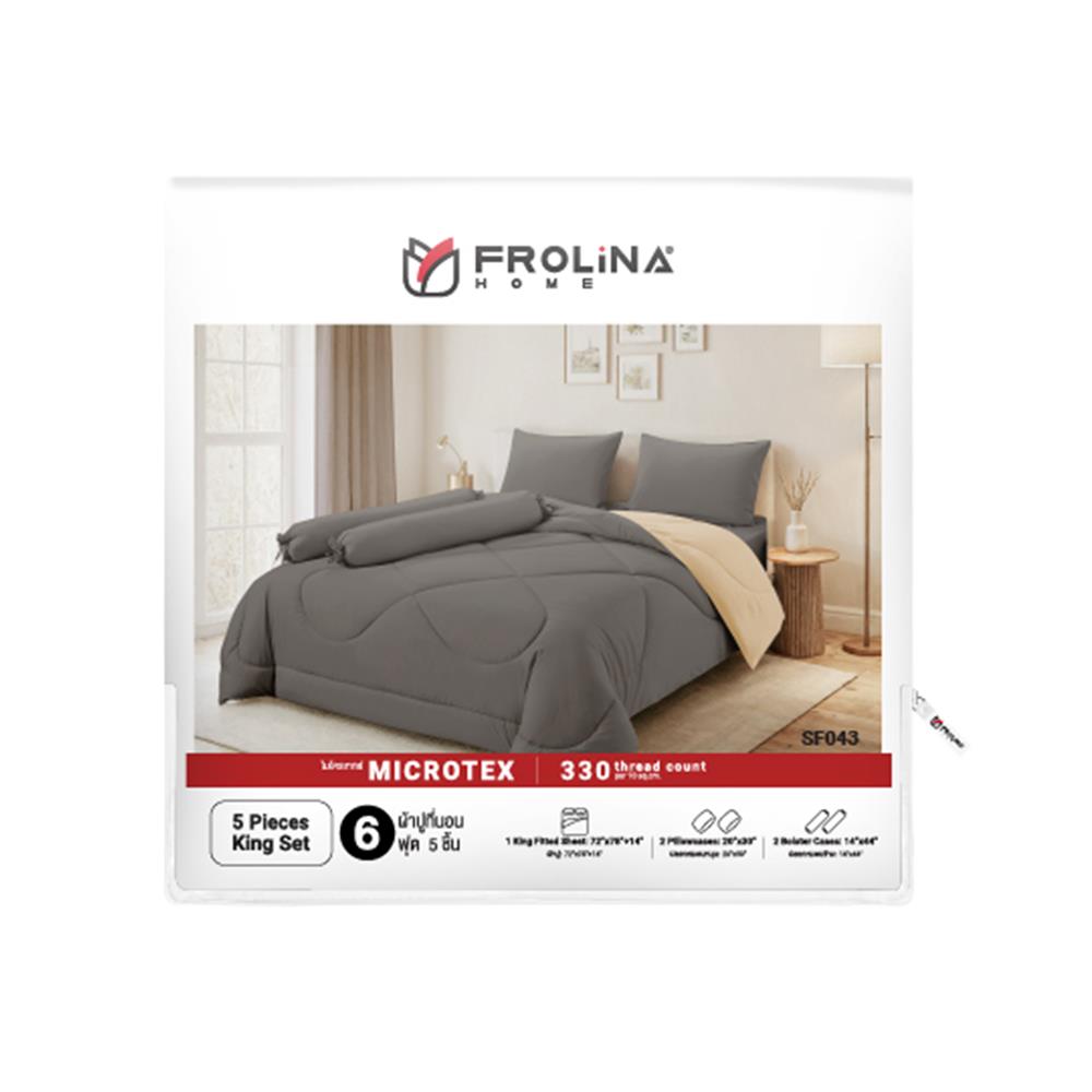 ชุดผ้าปูที่นอน 6 ฟุต (ชุด 5 ชิ้น) FROLINA MICROTEX PLUM TAUPE SF037