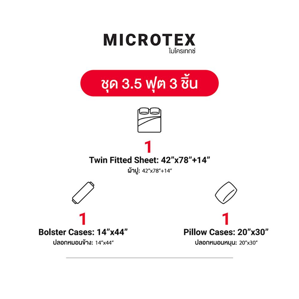 ชุดผ้าปูที่นอน 3.5 ฟุต (ชุด 3 ชิ้น) FROLINA MICROTEX MIDNIGHT NAVY SF039