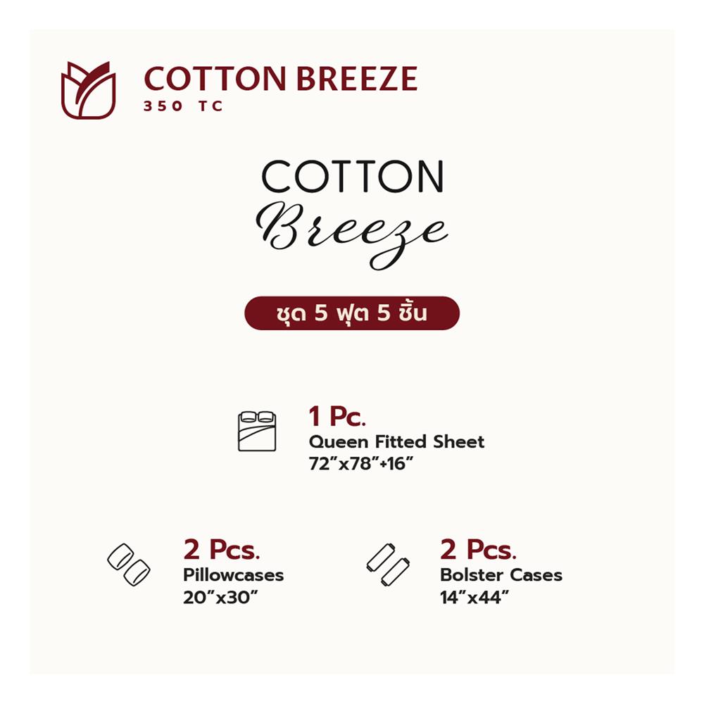 ชุดผ้าปูที่นอน 5 ฟุต (ชุด 5 ชิ้น) FROLINA COTTON BREEZE CALMIRA CBDF010