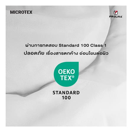 ชุดผ้าปูที่นอน 5 ฟุต (ชุด 5 ชิ้น) FROLINA MICROTEX DOVE LINEN SF038_7