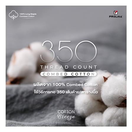 ชุดผ้าปูที่นอน 3.5 ฟุต (ชุด 3 ชิ้น) FROLINA COTTON BREEZE CAEROLA CBDF012_5