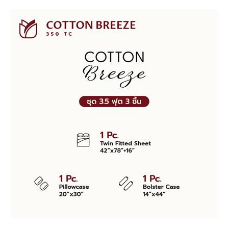 ชุดผ้าปูที่นอน 3.5 ฟุต (ชุด 3 ชิ้น) FROLINA COTTON BREEZE CAEROLA CBDF012_8