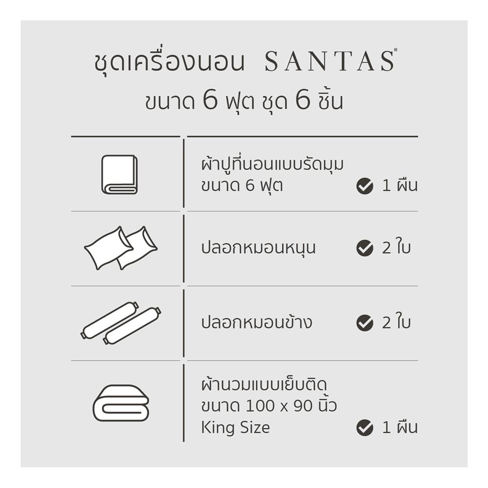 ชุดผ้าปูที่นอน 6 ฟุต (ชุด 6 ชิ้น) SANTAS COTTON USA COASTAL CHARM WH