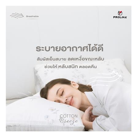 ผ้านวม FROLINA COTTON BREEZE 100x90 นิ้ว ONDARA CBDF011_6