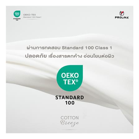 ผ้านวม FROLINA COTTON BREEZE 100x90 นิ้ว ONDARA CBDF011_7