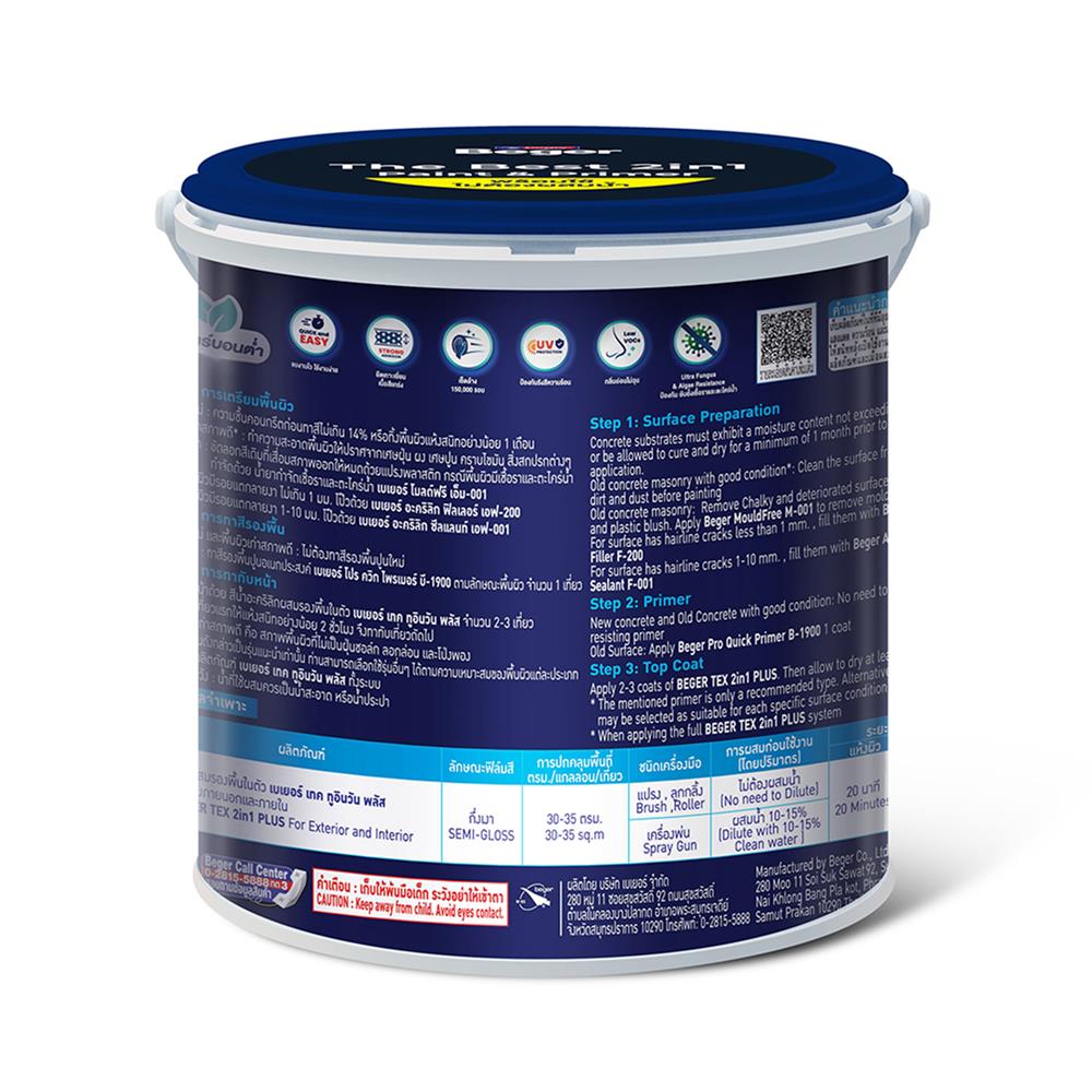 สีน้ำทาภายนอก ชนิดกึ่งเงา BEGER TEX 2IN1 BASE B 3.5 ลิตร