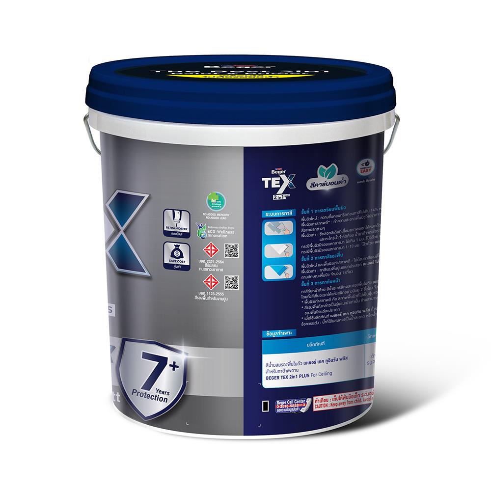 สีน้ำทาฝ้า ชนิดด้าน BEGER TEX 2IN1 999 สีขาว 5 แกลลอน