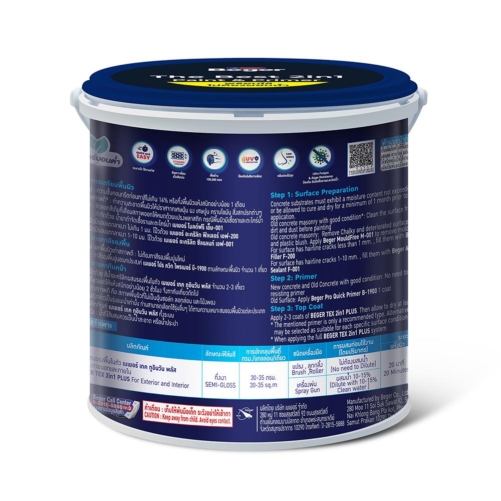 สีน้ำทาภายนอก ชนิดกึ่งเงา BEGER TEX 2IN1 BASE D 3.5 ลิตร