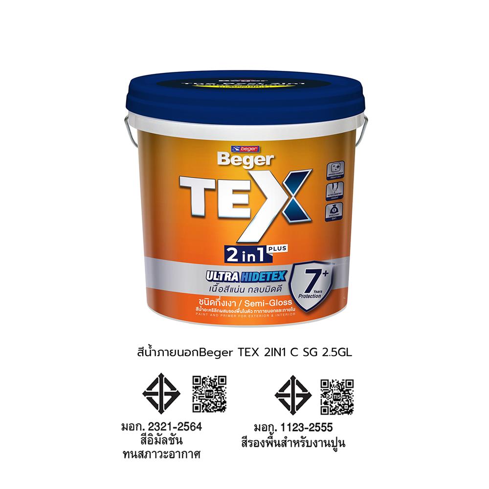 สีน้ำทาภายนอก ชนิดกึ่งเงา BEGER TEX 2IN1 BASE C 9 ลิตร