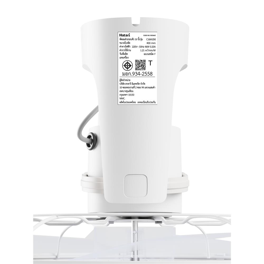 พัดลมติดเพดาน 16 นิ้ว HATARI C16M1(N) สีขาว