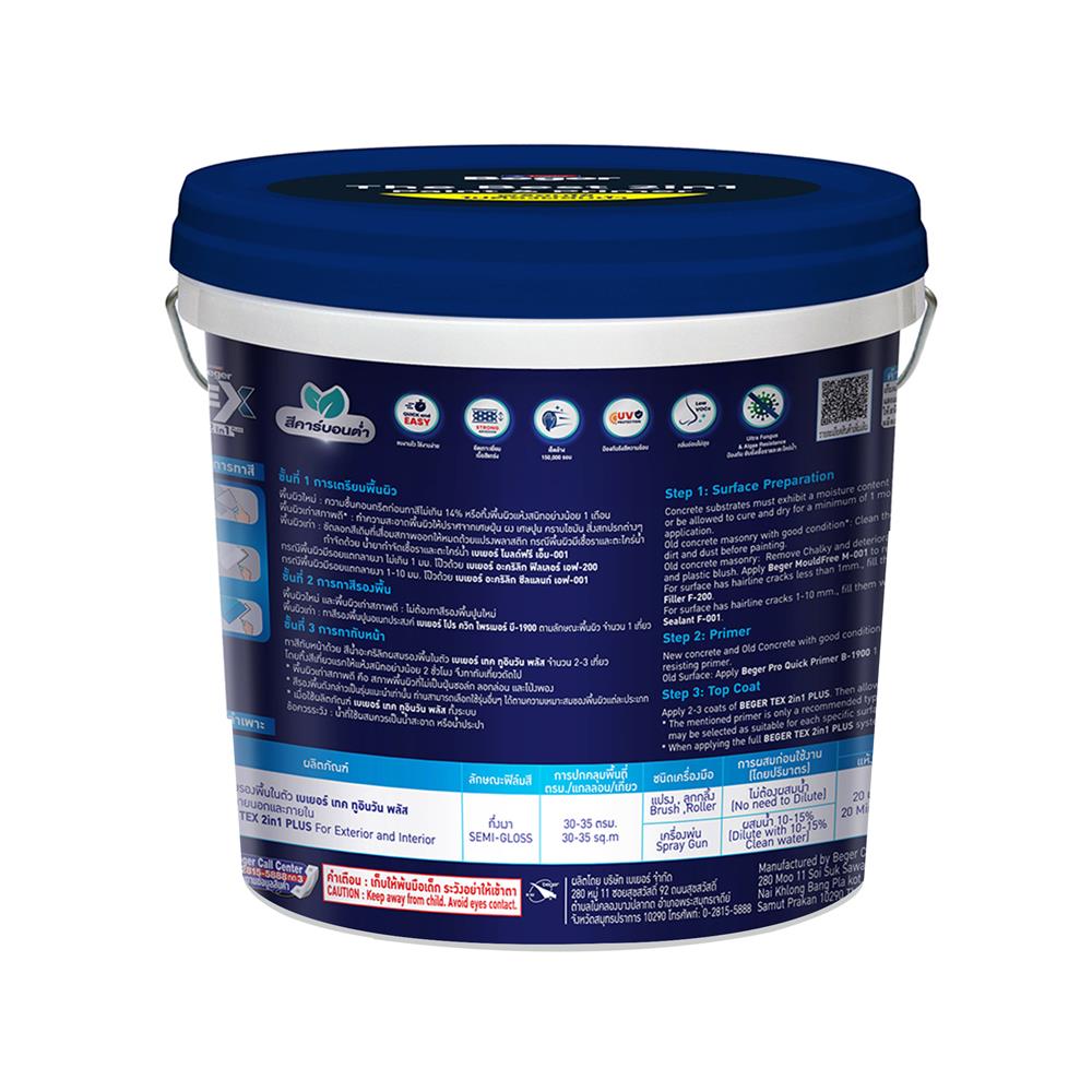 สีน้ำทาภายนอก ชนิดกึ่งเงา BEGER TEX 2IN1 BASE D 9 ลิตร