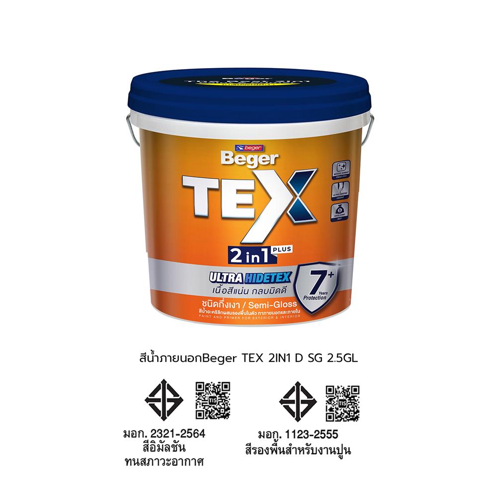 สีน้ำทาภายนอก ชนิดกึ่งเงา BEGER TEX 2IN1 BASE D 9 ลิตร