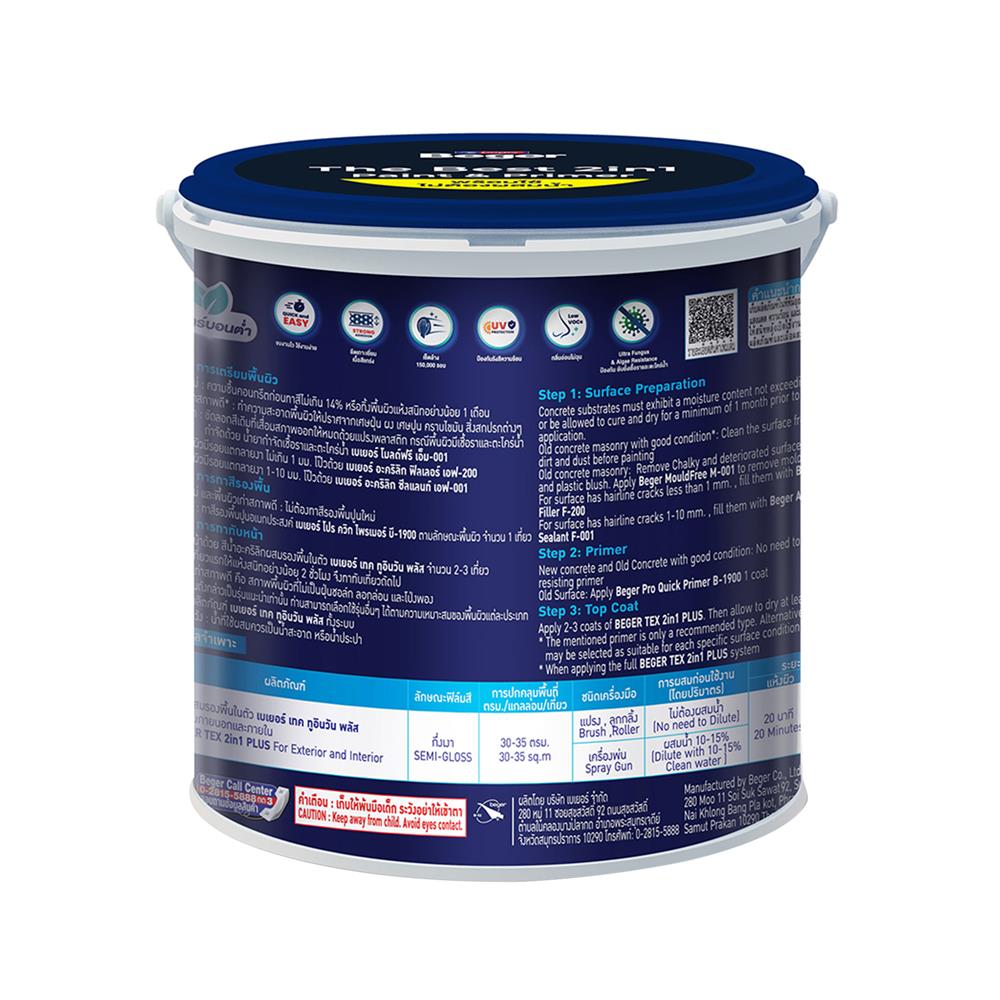สีน้ำทาภายนอก ชนิดกึ่งเงา BEGER TEX 2IN1 BASE C 3.5 ลิตร