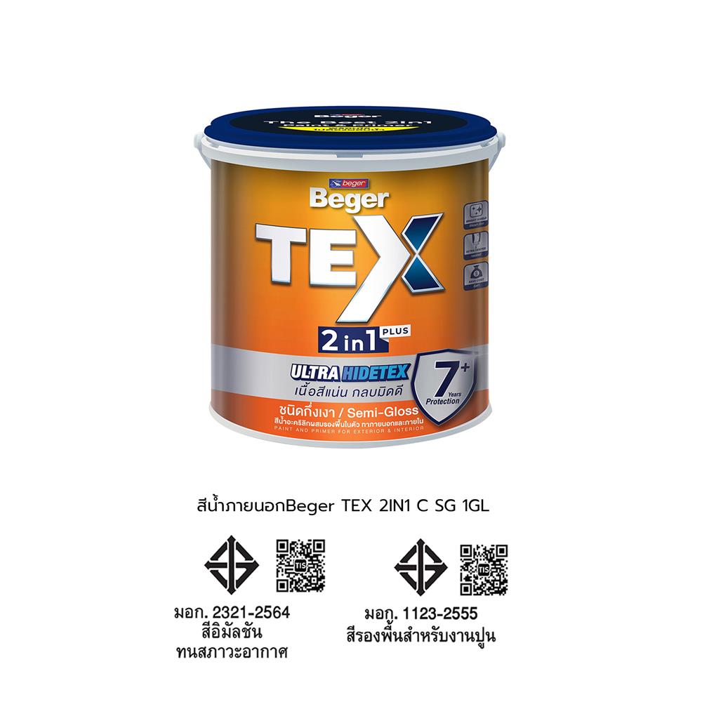 สีน้ำทาภายนอก ชนิดกึ่งเงา BEGER TEX 2IN1 BASE C 3.5 ลิตร