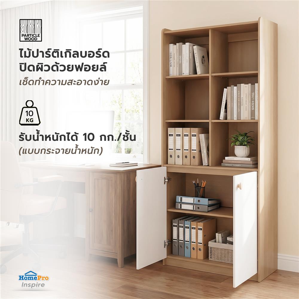 ชั้นวางของผสม FURDINI MARU 80 ซม. สี NT OAK/ขาว