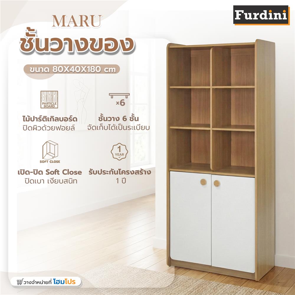 ชั้นวางของผสม FURDINI MARU 80 ซม. สี NT OAK/ขาว