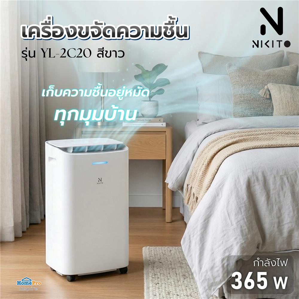 เครื่องขจัดความชื้น NIKITO YL-2C20 สีขาว