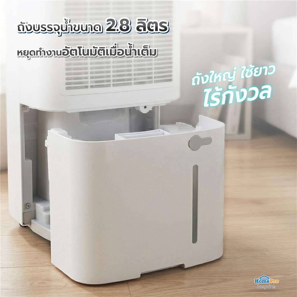 เครื่องขจัดความชื้น NIKITO YL-2C20 สีขาว