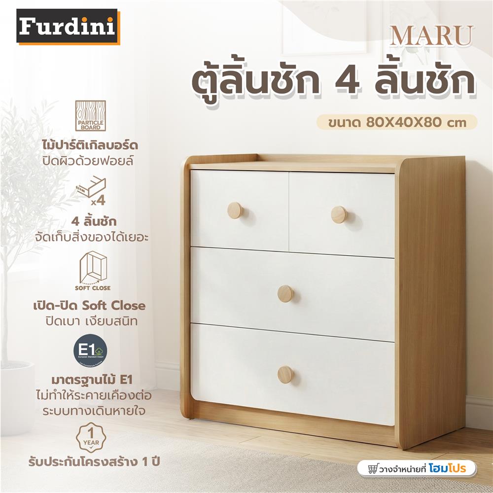 ตู้ลิ้นชัก 4 ลิ้นชัก FURDINI MARU 80 ซม. สี NT OAK/ขาว