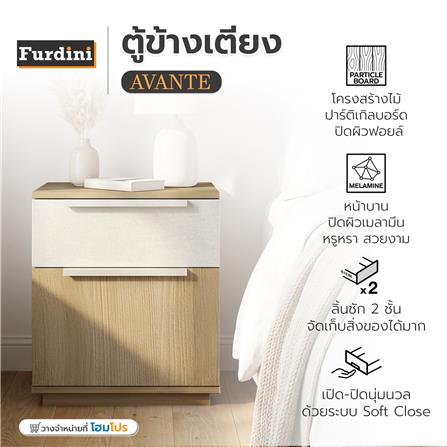 ตู้ข้างเตียง 2 ลิ้นชัก FURDINI AVANTE 45 ซม. สี URBAN CHESTNUT/COTTON LINEN_3