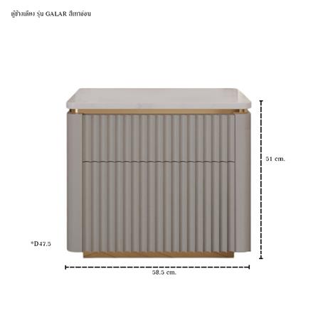 ตู้ข้างเตียง SB FURNITURE GALAR 19243287 58.5 ซม. สีเทาอ่อน_2