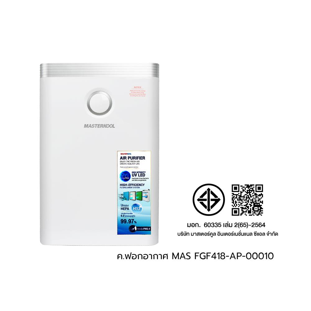 เครื่องฟอกอากาศ MASTERKOOL MTK-AP04