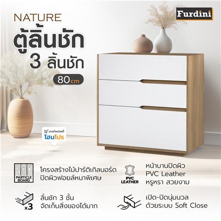 ตู้ลิ้นชัก 3 ลิ้นชัก FURDINI NATURE 80 ซม. สีโอ๊ค/ขาว_12