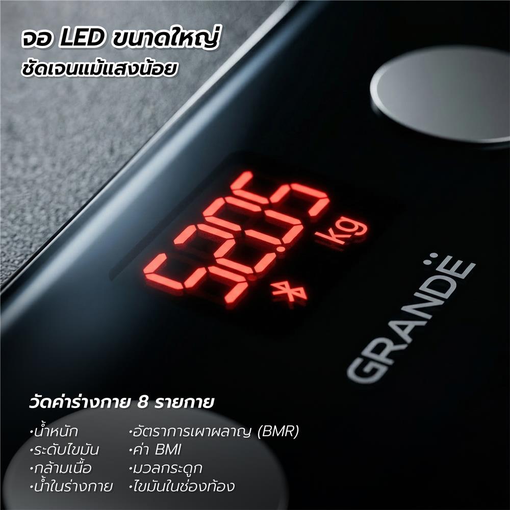 เครื่องชั่งน้ำหนักบลูทูธ GRANDE CS20D สีดำ