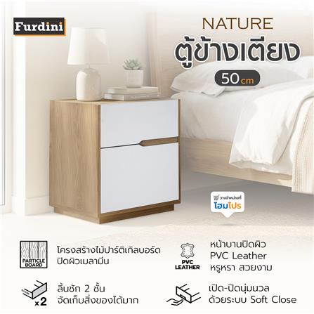 ตู้ข้างเตียง FURDINI NATURE 50 ซม. สีโอ๊ค/ขาว_11