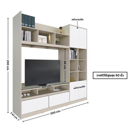ชุดตู้วางทีวี KONCEPT HANSON 19230653 200 ซม. สีไอโวรี่ลินิน/ขาว_5