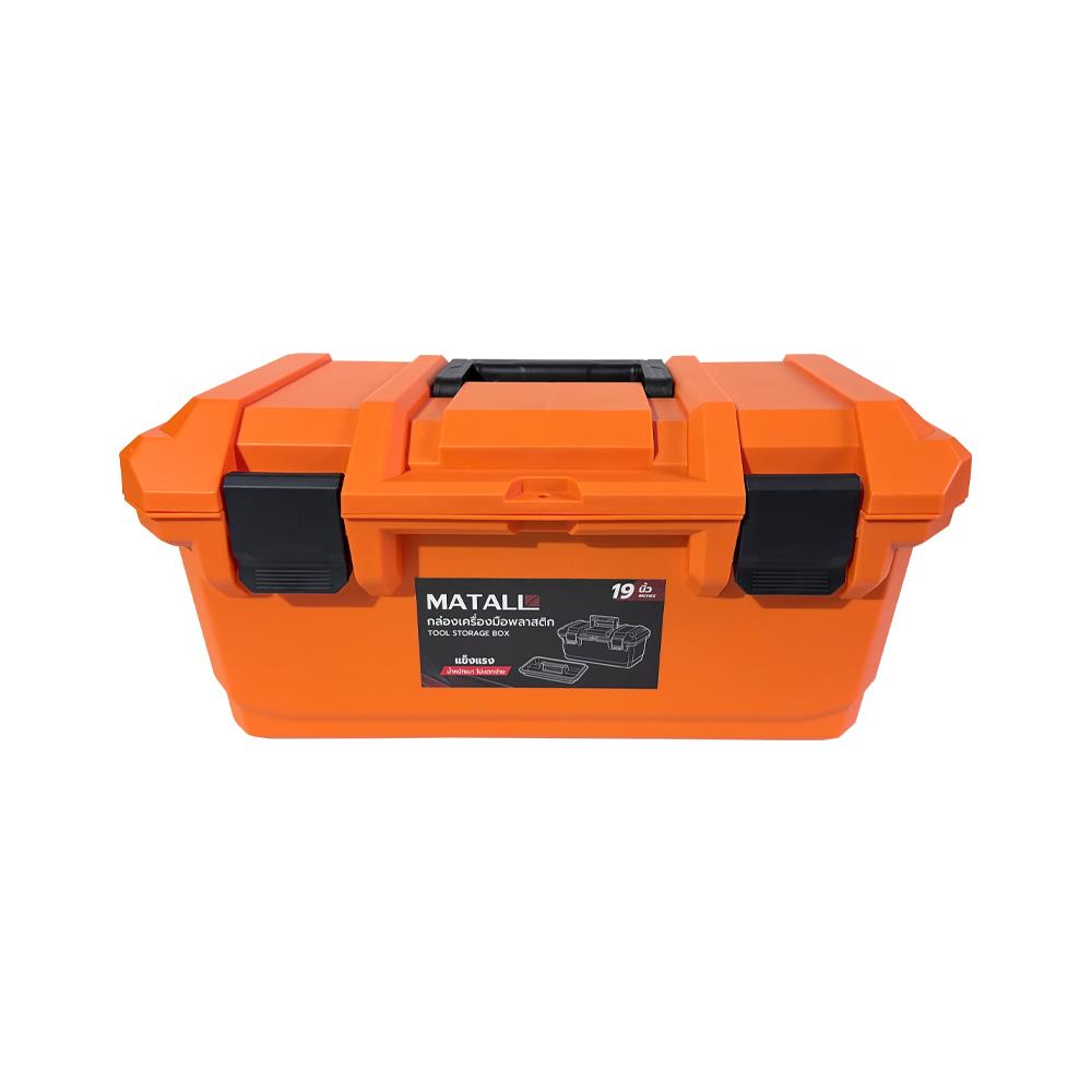 กล่องเครื่องมือพลาสติก MATALL HL3078-N 19 นิ้ว สีดำ/ส้ม