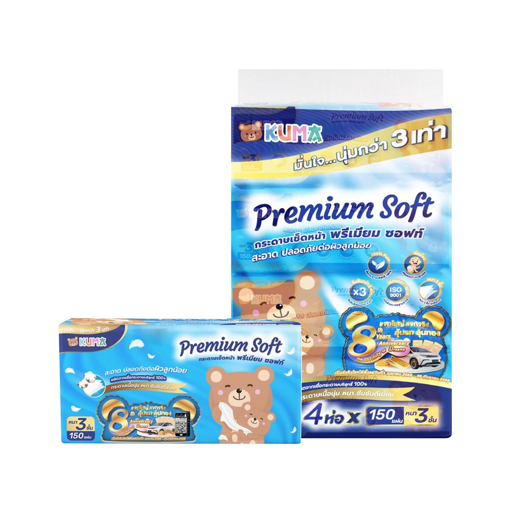 กระดาษเช็ดหน้า KUMA PREMIUM SOFT 150 แผ่น (แพ็ก 4 ชิ้น)